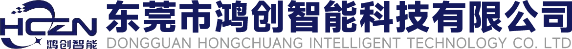 UV炉-UV机-UV灯-UVLED固化光源-东莞市鸿创智能科技有限公司